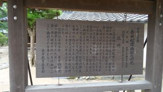 松陰の松下村塾出発点