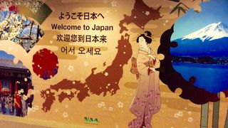 おもてなしの心が感じられる