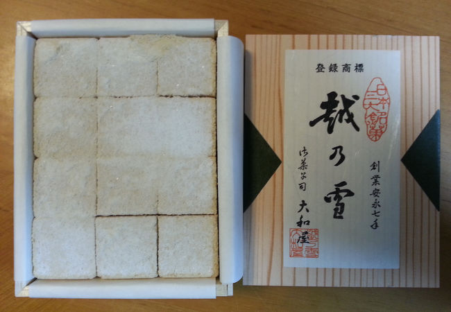 日本三大銘菓「越乃雪」