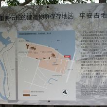 川沿いに建つ平安古地区の説明版