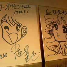 右は美内すずえと思われる 