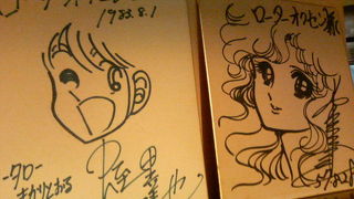 旨いけど値段もそれなり