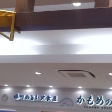 フードコートにありました