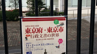 今やっている展示は？