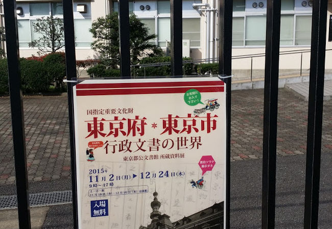 今やっている展示は？