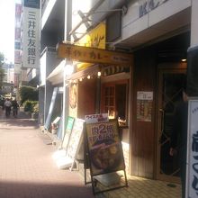 牛すじ煮込みカレーが有名なお店