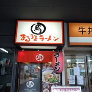 熊本駅のラーメン店