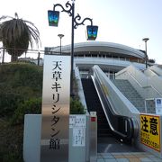 天草キリシタン館 クチコミ アクセス 営業時間 天草諸島 フォートラベル 天草キリシタン館 クチコミ アクセス 営業時間 天草諸島 フォートラベル
