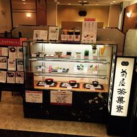 御菓子司 菊屋 阪急三番街店