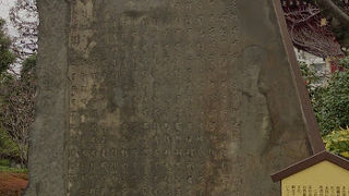 大きくて立派な碑