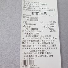 レシート:コーヒーか紅茶プレゼント！がある