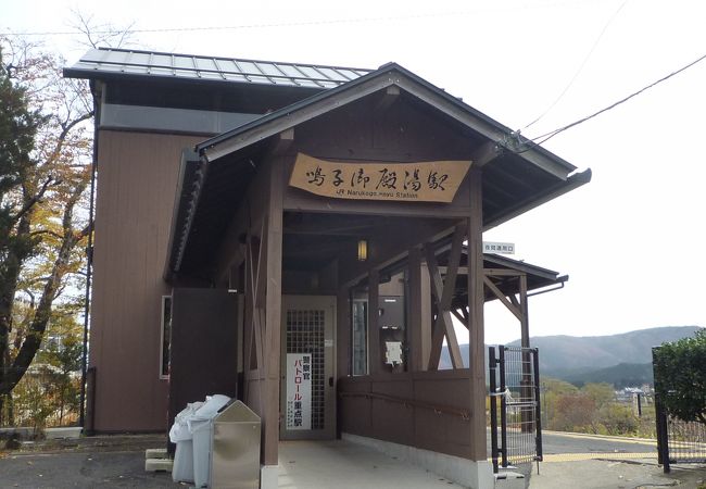 こじんまりした委託駅