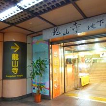 地下街入り口。