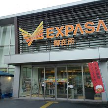 一般道からも行けるので食事や買い物にも良いです By 七海 Expasa 御在所サービスエリア 下りのクチコミ フォートラベル