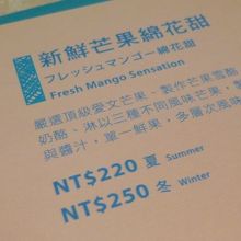 次はマンゴーかき氷に挑戦したい…