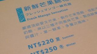 大きなかき氷！