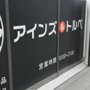 宮の沢駅直結です