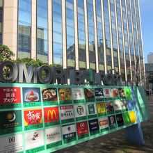 レストラン街案内