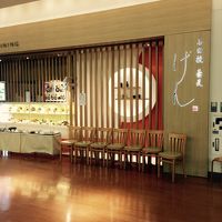 石臼挽蕎麦 げん 阪急西宮ガーデンズ