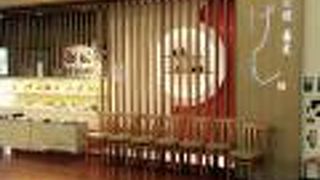 石臼挽蕎麦 げん 阪急西宮ガーデンズ