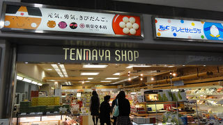 ゲームからお土産お菓子まで