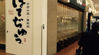 鉄板で焼いてくれるのがいい