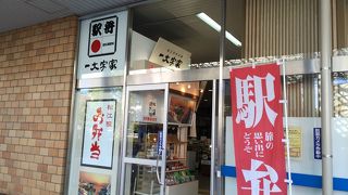松江駅で駅弁ならばここです。