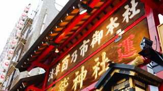 とうきょう　鳳神社 酉の市　三の酉まである今年は火事が多い　2015冬