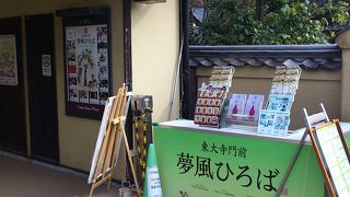 新しいショップ