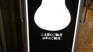 イートインスペースはありますが