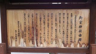 三百八十周年を機に