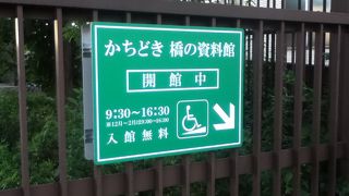 勝鬨橋の横にある