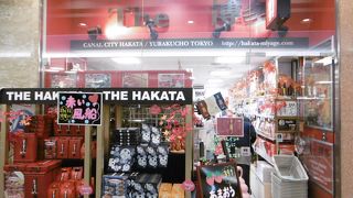 博多のアンテナショップ