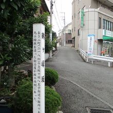 鶴ヶ峰の上り坂の立て札