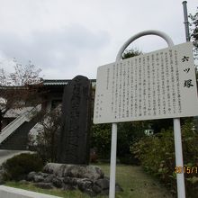 重忠公の墓と寺