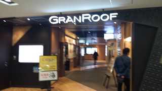 地下1階レストランは比較的空いている