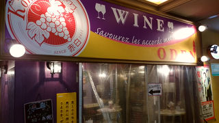 ワインとおでん