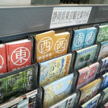 県内の観光パンフレットも多数揃っています。