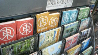 静岡観光プランの検討に色々活用できます