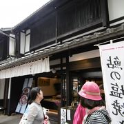 あゆの店 きむら 京橋店