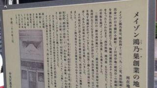 大正文士の集いの場となったカフェです。