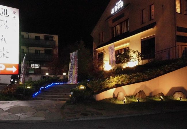 湯花楽 厚木店 クチコミ アクセス 営業時間 厚木 フォートラベル 湯花楽 厚木店 クチコミ アクセス 営業時間 厚木 フォートラベル