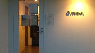 ジャーナルカフェ