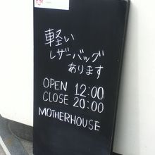 店頭の看板