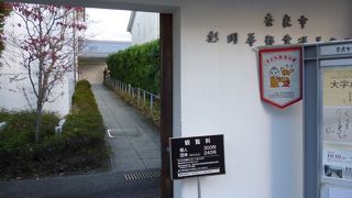 書道専門の美術館