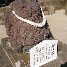 神社の御影石