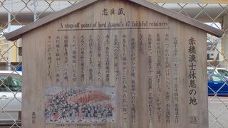 討ち入り後の休憩場所