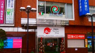 駅前のお土産屋さん