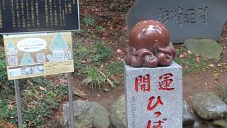 高尾山の人気スポット「ひっぱり蛸」