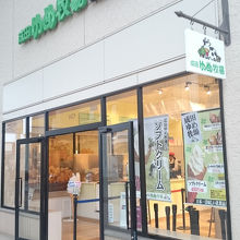 アウトレット限定品も販売しています